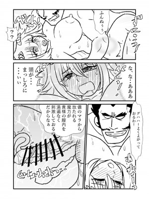 [くろいひ] 姫剣奴ケージュ (①~⑩)_084