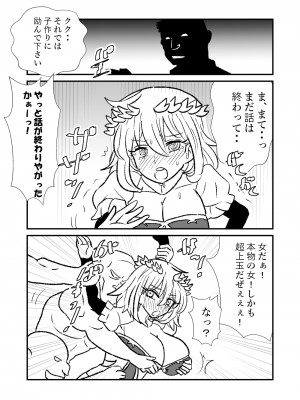 [くろいひ] 姫剣奴ケージュ (①~⑩)_009