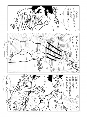 [くろいひ] 姫剣奴ケージュ (①~⑩)_020