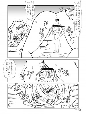 [くろいひ] 姫剣奴ケージュ (①~⑩)_070