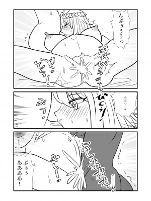 [くろいひ] 姫剣奴ケージュ (①~⑩)_092