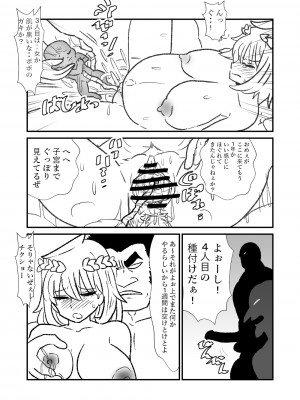 [くろいひ] 姫剣奴ケージュ (①~⑩)_061