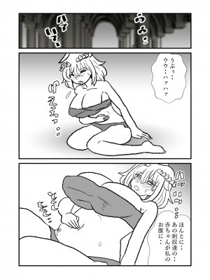 [くろいひ] 姫剣奴ケージュ (①~⑩)_038