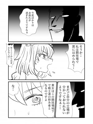 [くろいひ] 姫剣奴ケージュ (①~⑩)_005