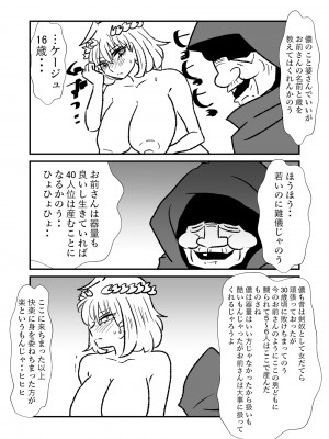 [くろいひ] 姫剣奴ケージュ (①~⑩)_026