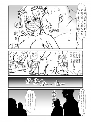 [くろいひ] 姫剣奴ケージュ (①~⑩)_058