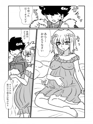 [くろいひ] 姫剣奴ケージュ (①~⑩)_122