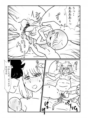 [くろいひ] 姫剣奴ケージュ (①~⑩)_132