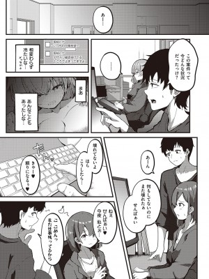 コミック エグゼ 44 [DL版]_532