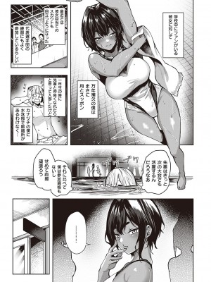 コミック エグゼ 44 [DL版]_444