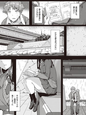 コミック エグゼ 44 [DL版]_055