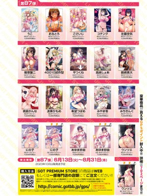 コミック エグゼ 44 [DL版]_411