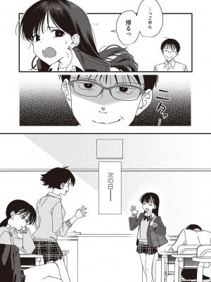 コミック エグゼ 44 [DL版]_482