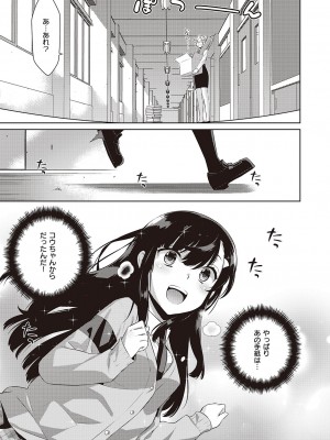 コミック エグゼ 44 [DL版]_654