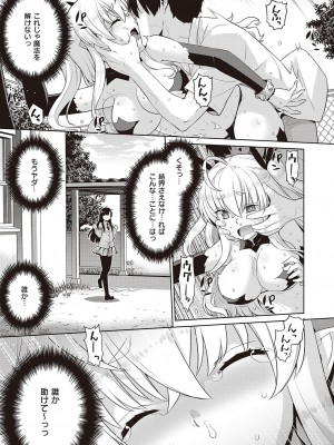 コミック エグゼ 44 [DL版]_658