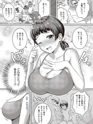 コミック エグゼ 44 [DL版]_358