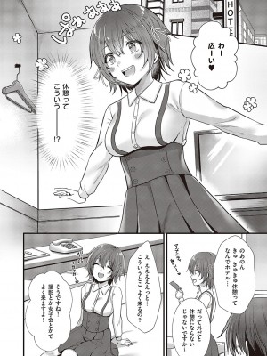 コミック エグゼ 44 [DL版]_541