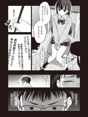 コミック エグゼ 44 [DL版]_476