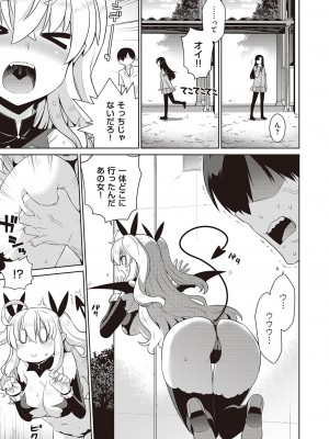 コミック エグゼ 44 [DL版]_646