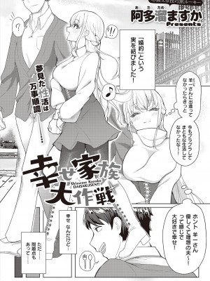 コミック エグゼ 44 [DL版]_601