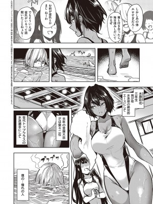 コミック エグゼ 44 [DL版]_443