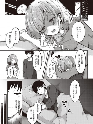 コミック エグゼ 44 [DL版]_510