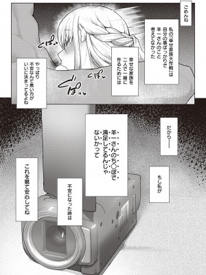 コミック エグゼ 44 [DL版]_626