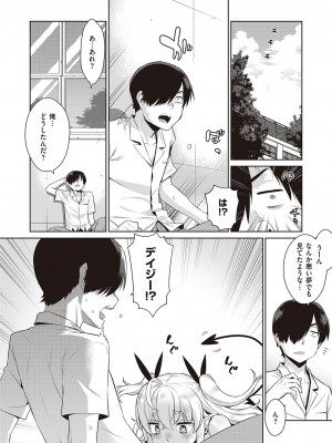 コミック エグゼ 44 [DL版]_667