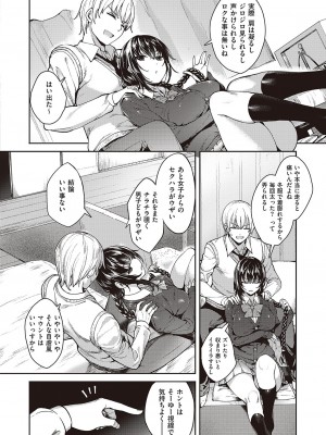 コミック エグゼ 44 [DL版]_727