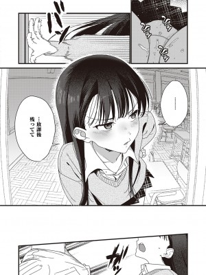 コミック エグゼ 44 [DL版]_485