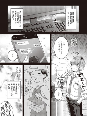 コミック エグゼ 44 [DL版]_357