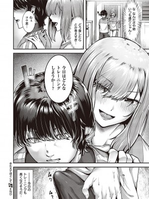 コミック エグゼ 44 [DL版]_597