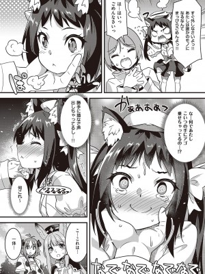 コミック エグゼ 44 [DL版]_784