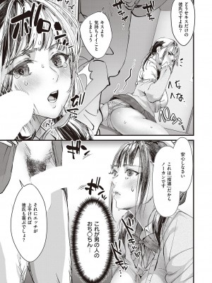 コミック エグゼ 44 [DL版]_340