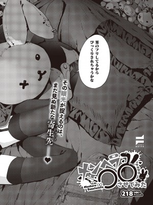 コミック エグゼ 44 [DL版]_793