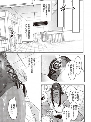 コミック エグゼ 44 [DL版]_256