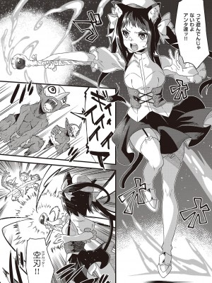 コミック エグゼ 44 [DL版]_776