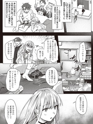 コミック エグゼ 44 [DL版]_281