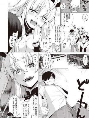 コミック エグゼ 44 [DL版]_643