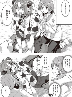 コミック エグゼ 44 [DL版]_787