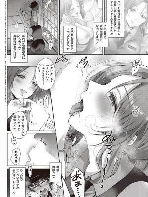 コミック エグゼ 44 [DL版]_413