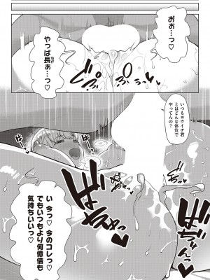 コミック エグゼ 44 [DL版]_621