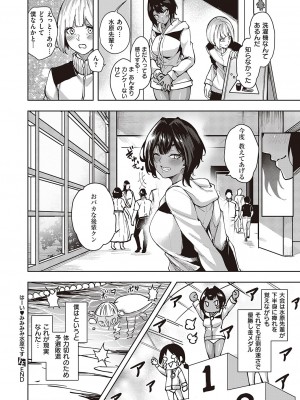 コミック エグゼ 44 [DL版]_471