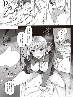 コミック エグゼ 44 [DL版]_304