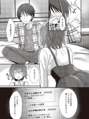 コミック エグゼ 44 [DL版]_548