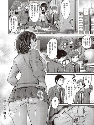 コミック エグゼ 44 [DL版]_333