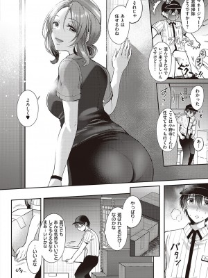 コミック エグゼ 44 [DL版]_415