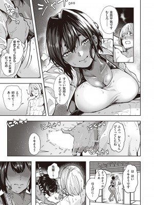 コミック エグゼ 44 [DL版]_450