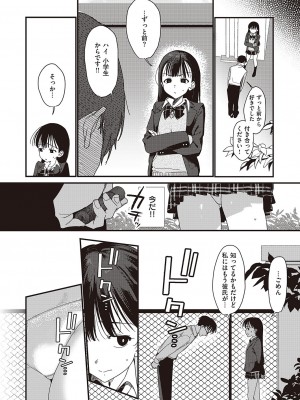 コミック エグゼ 44 [DL版]_479