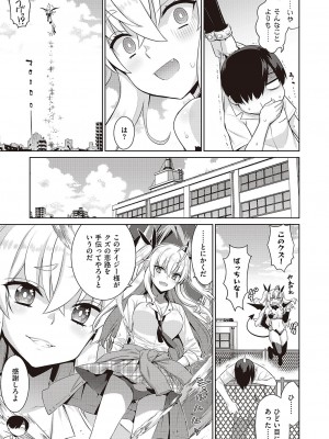 コミック エグゼ 44 [DL版]_636